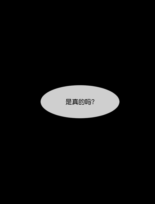 🍜原住民逗比漫画 [第180话] 驱魔师2 十井村的大鬼（5） 第43页