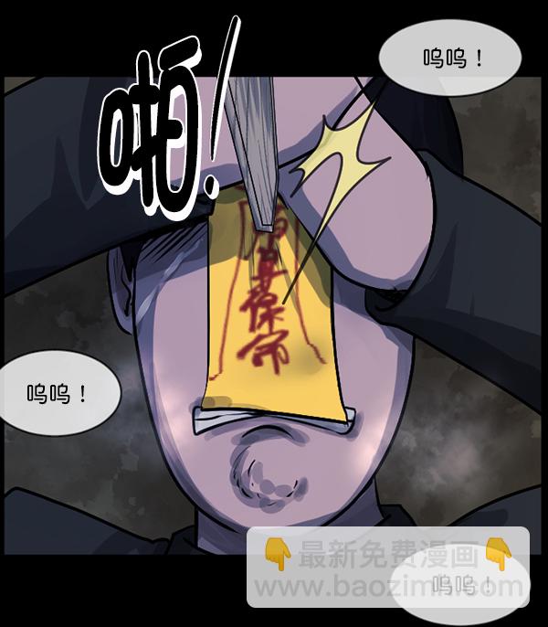 🍜原住民逗比漫画 [第180话] 驱魔师2 十井村的大鬼（5） 第47页