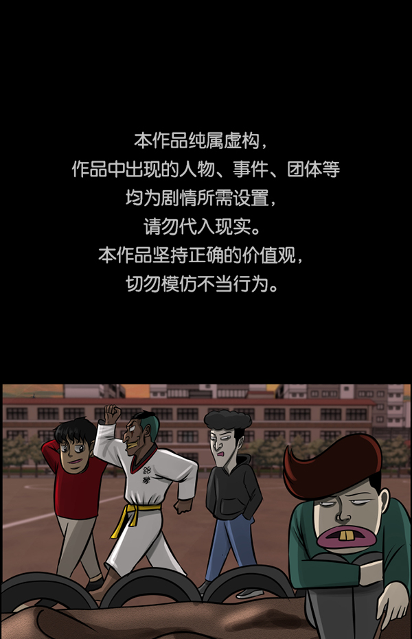 🍜原住民逗比漫画 [第182话] 拍手捉迷藏 第1页