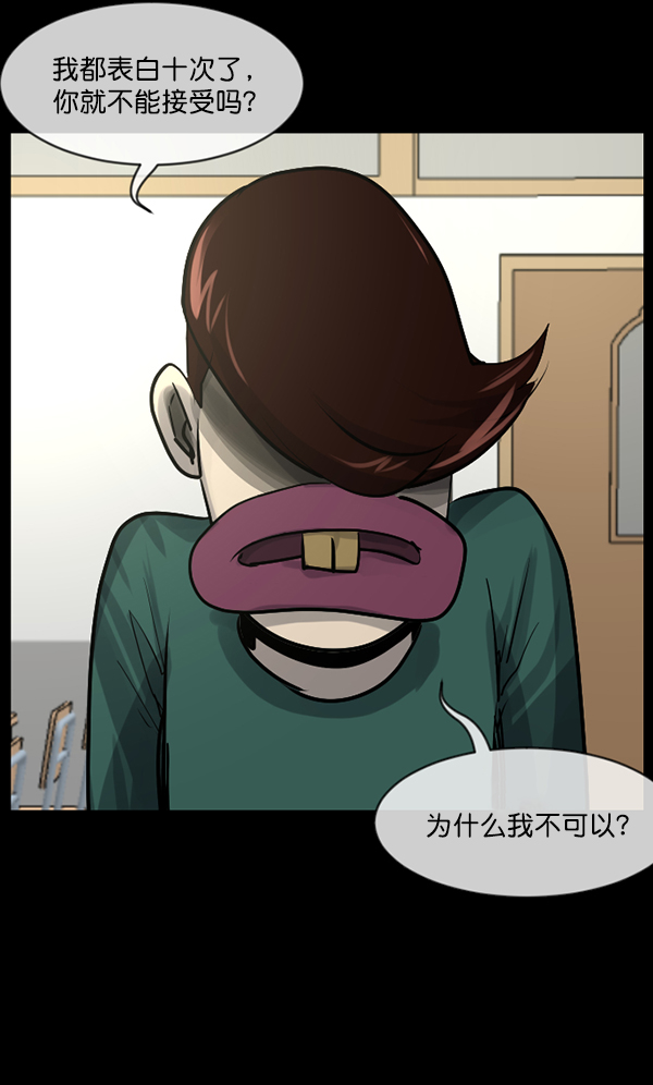 🍜原住民逗比漫画 [第182话] 拍手捉迷藏 第10页