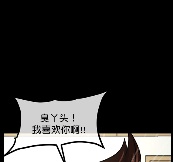 🍜原住民逗比漫画 [第182话] 拍手捉迷藏 第11页