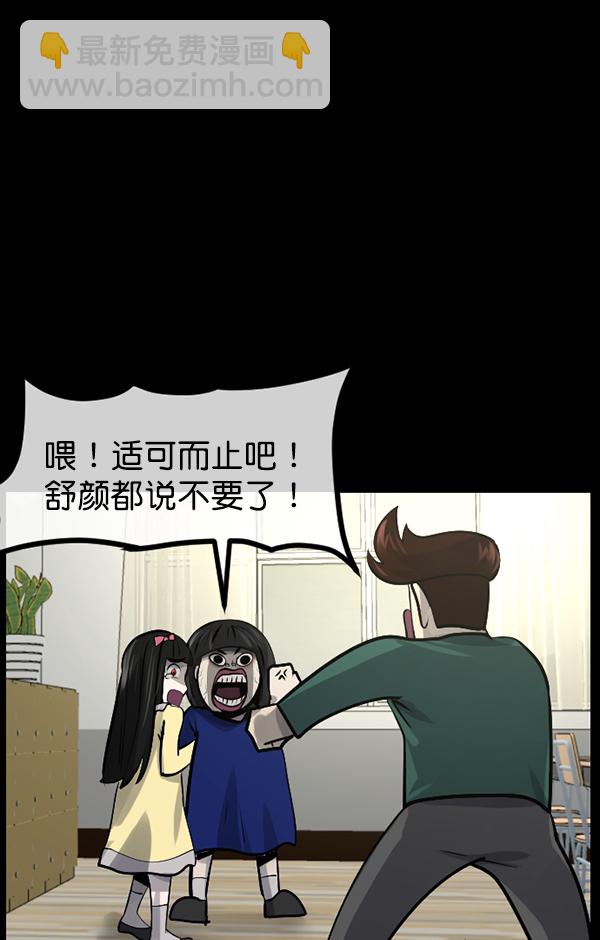 🍜原住民逗比漫画 [第182话] 拍手捉迷藏 第13页