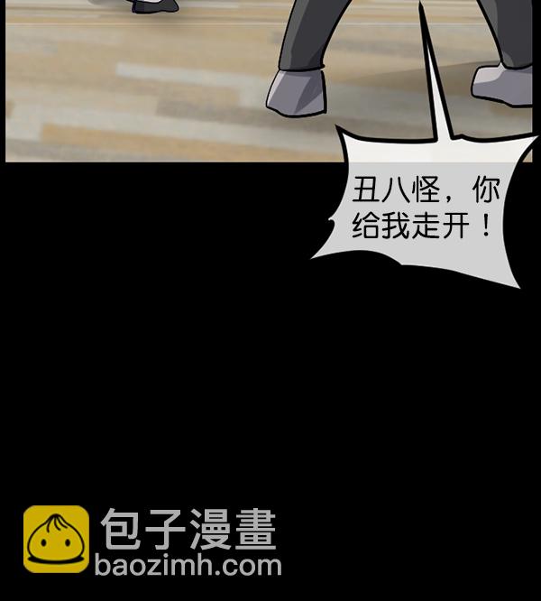 🍜原住民逗比漫画 [第182话] 拍手捉迷藏 第14页