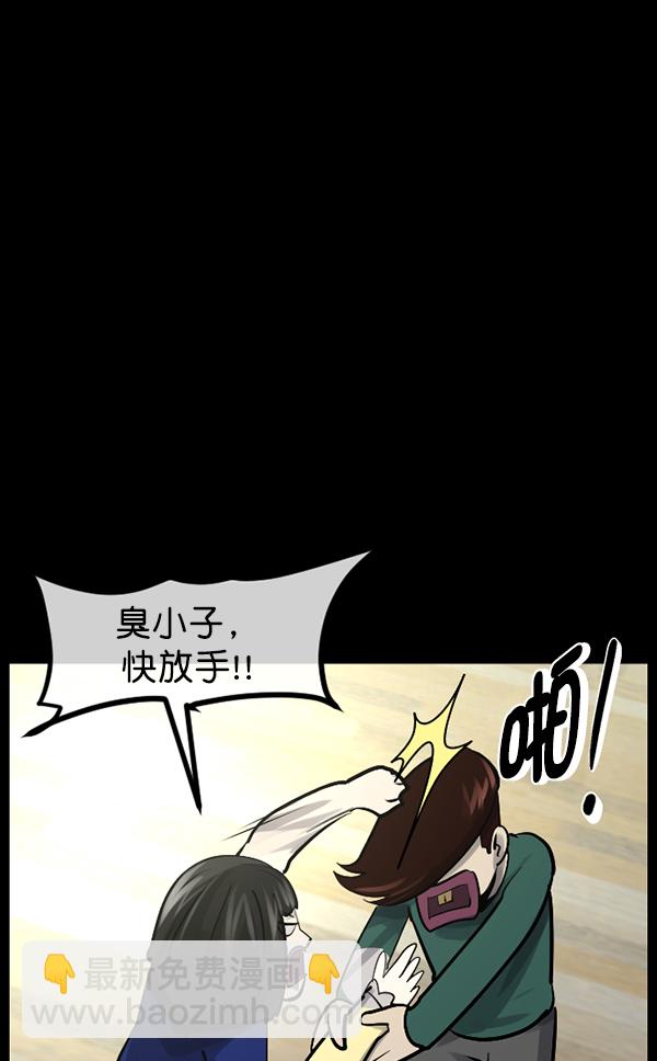 🍜原住民逗比漫画 [第182话] 拍手捉迷藏 第16页