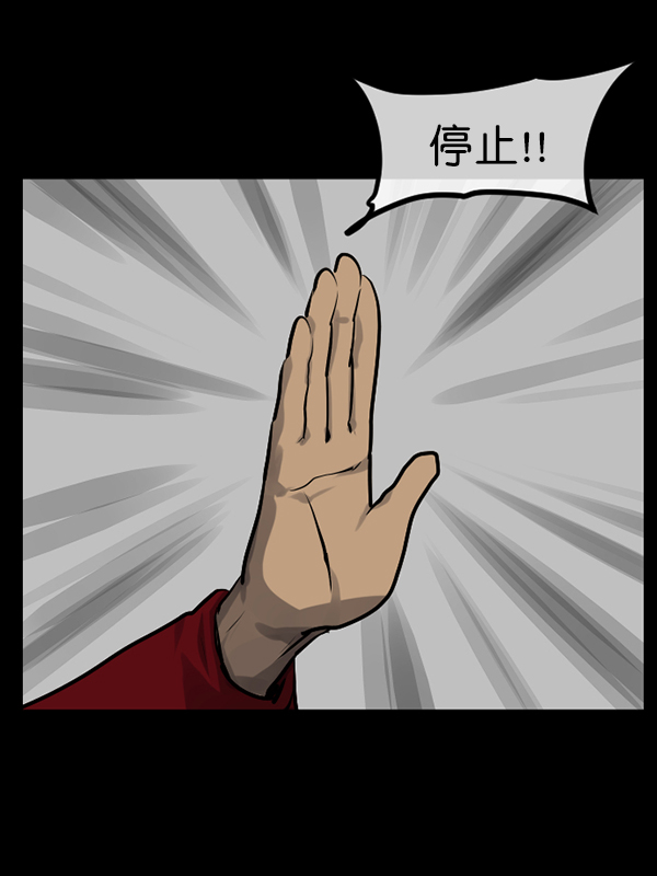 🍜原住民逗比漫画 [第182话] 拍手捉迷藏 第18页
