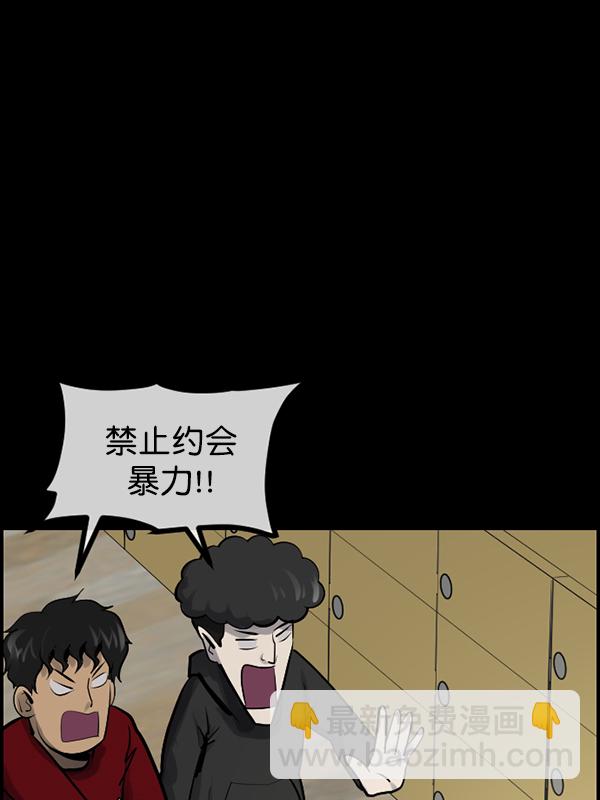 🍜原住民逗比漫画 [第182话] 拍手捉迷藏 第19页