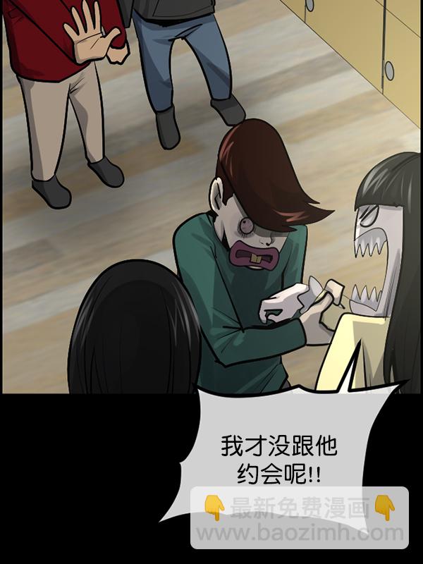 🍜原住民逗比漫画 [第182话] 拍手捉迷藏 第20页