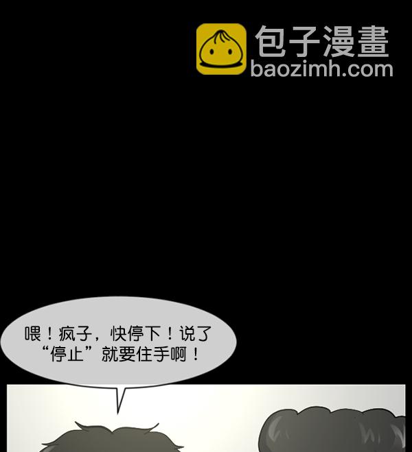 🍜原住民逗比漫画 [第182话] 拍手捉迷藏 第21页