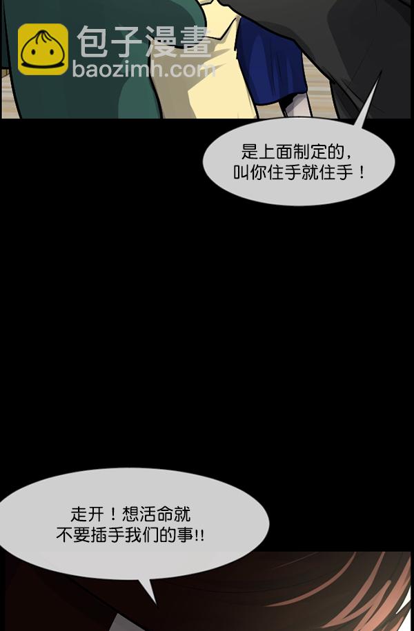 🍜原住民逗比漫画 [第182话] 拍手捉迷藏 第24页