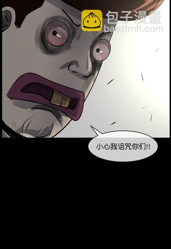 🍜原住民逗比漫画 [第182话] 拍手捉迷藏 第25页
