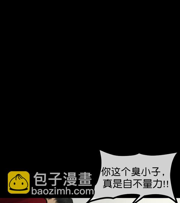 🍜原住民逗比漫画 [第182话] 拍手捉迷藏 第27页