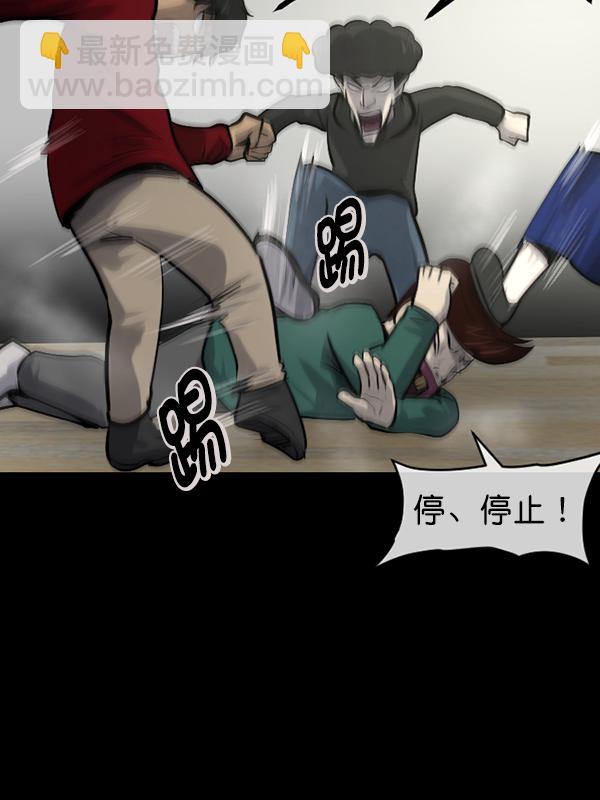 🍜原住民逗比漫画 [第182话] 拍手捉迷藏 第28页