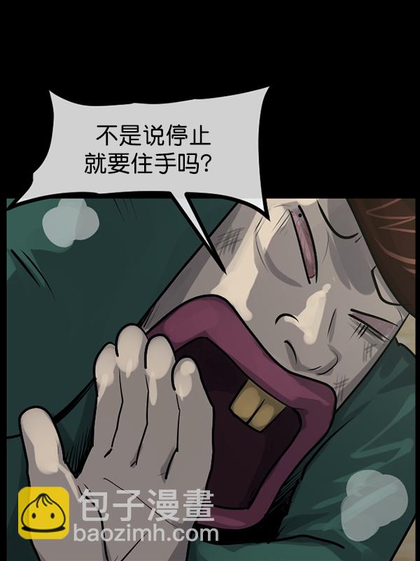🍜原住民逗比漫画 [第182话] 拍手捉迷藏 第29页
