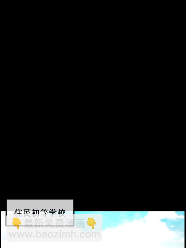 🍜原住民逗比漫画 [第182话] 拍手捉迷藏 第3页