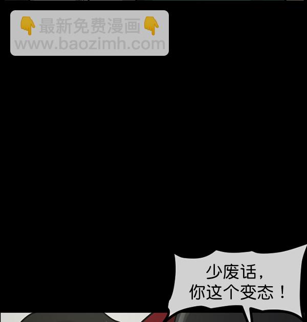 🍜原住民逗比漫画 [第182话] 拍手捉迷藏 第30页