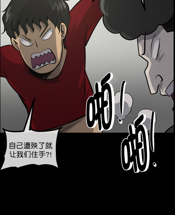 🍜原住民逗比漫画 [第182话] 拍手捉迷藏 第31页
