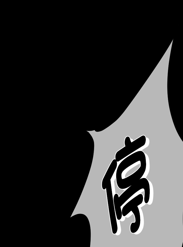 🍜原住民逗比漫画 [第182话] 拍手捉迷藏 第32页
