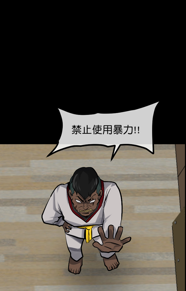 🍜原住民逗比漫画 [第182话] 拍手捉迷藏 第36页