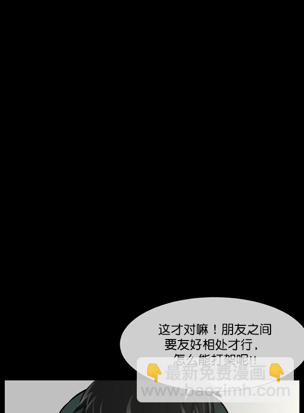🍜原住民逗比漫画 [第182话] 拍手捉迷藏 第38页