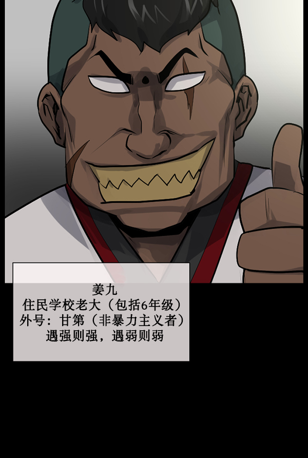 🍜原住民逗比漫画 [第182话] 拍手捉迷藏 第39页