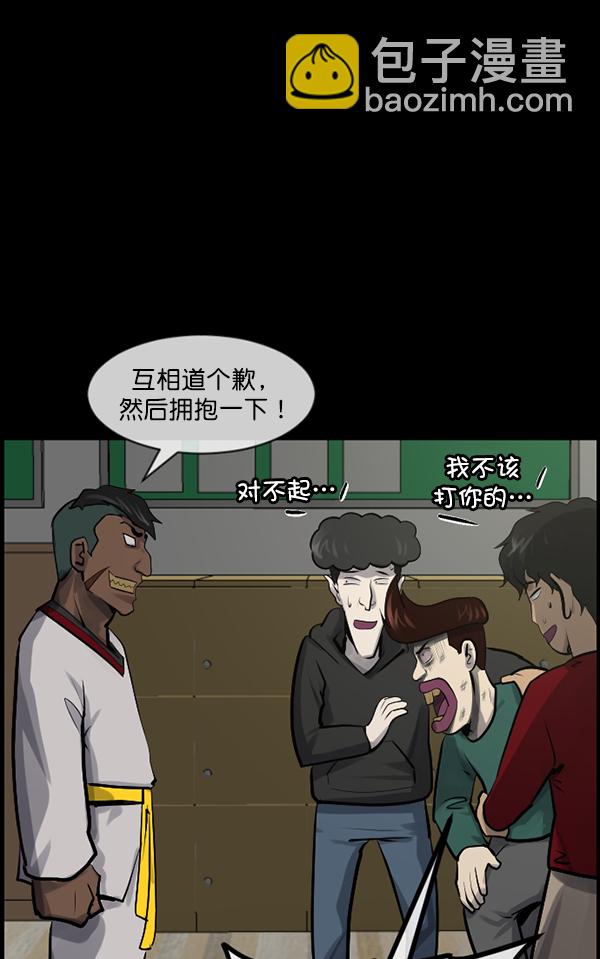 🍜原住民逗比漫画 [第182话] 拍手捉迷藏 第40页