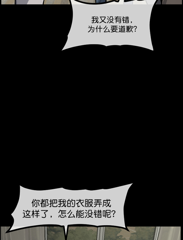 🍜原住民逗比漫画 [第182话] 拍手捉迷藏 第41页