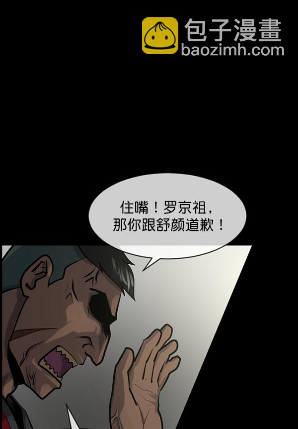 🍜原住民逗比漫画 [第182话] 拍手捉迷藏 第43页