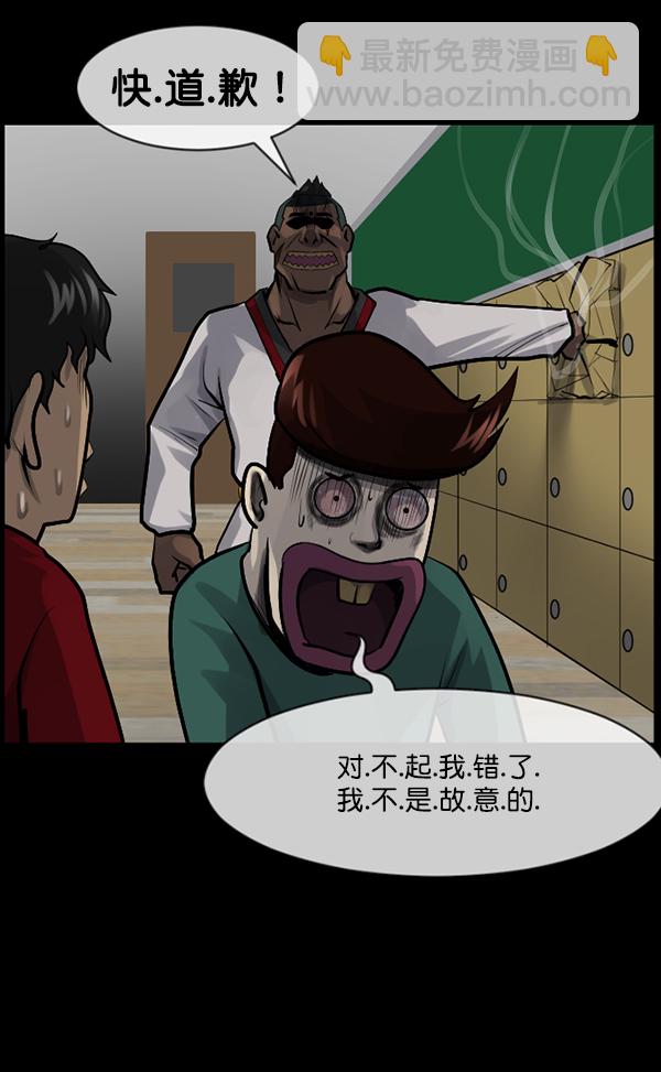 🍜原住民逗比漫画 [第182话] 拍手捉迷藏 第47页