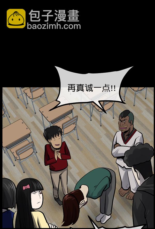 🍜原住民逗比漫画 [第182话] 拍手捉迷藏 第48页