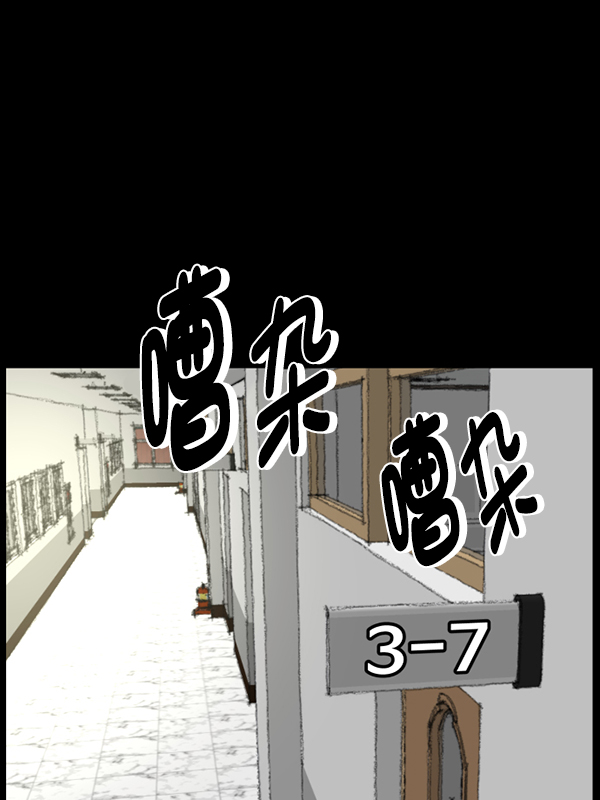 🍜原住民逗比漫画 [第182话] 拍手捉迷藏 第5页