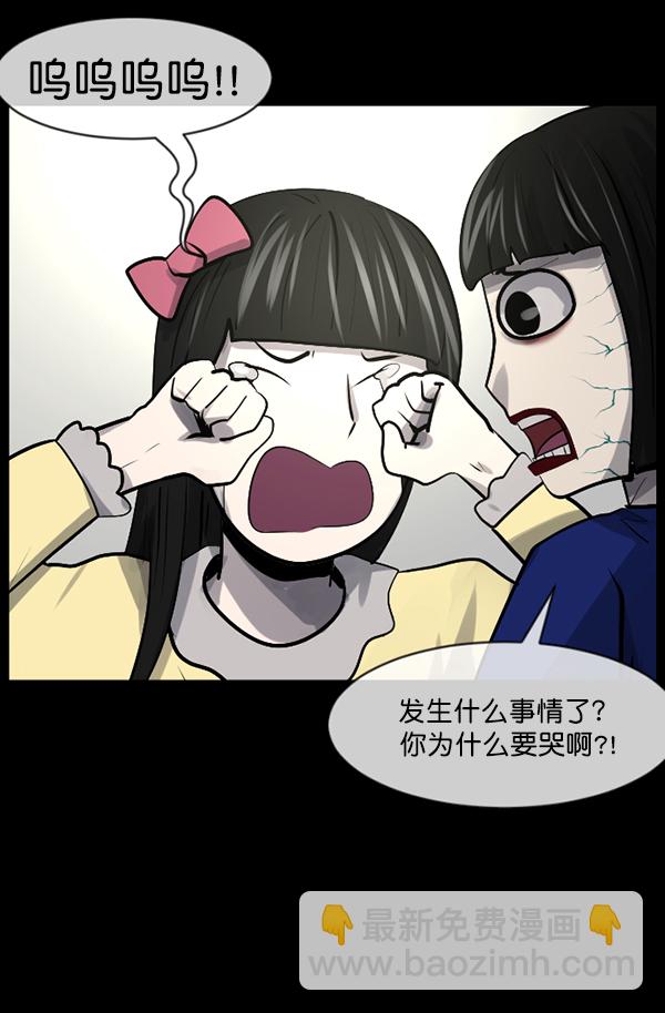 🍜原住民逗比漫画 [第182话] 拍手捉迷藏 第7页