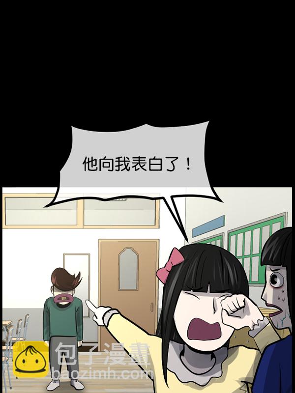 🍜原住民逗比漫画 [第182话] 拍手捉迷藏 第8页