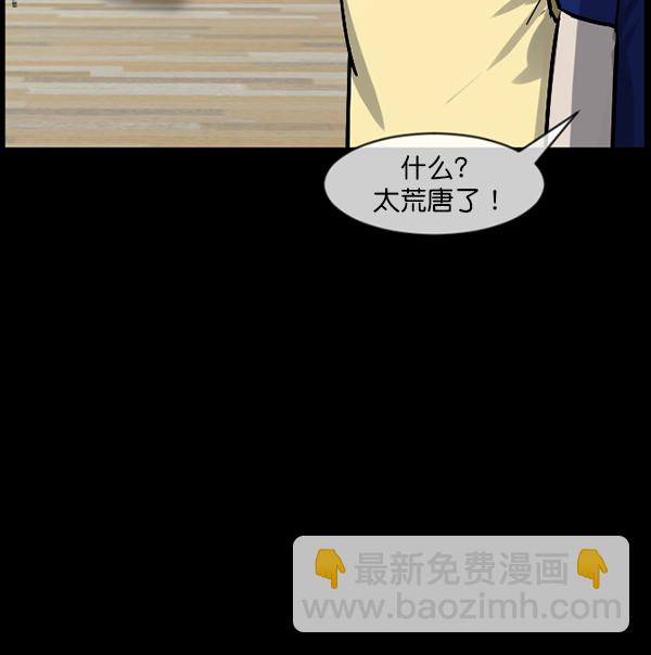 🍜原住民逗比漫画 [第182话] 拍手捉迷藏 第9页