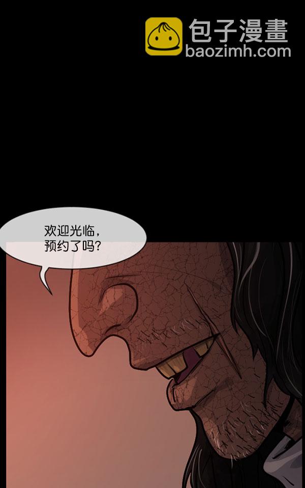 🍜原住民逗比漫画 [第184话] 那不勒露营地（上） 第13页