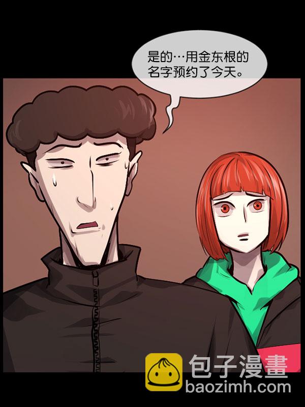 🍜原住民逗比漫画 [第184话] 那不勒露营地（上） 第15页