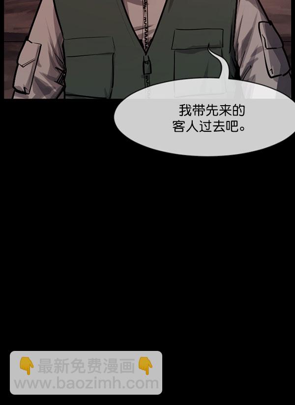 🍜原住民逗比漫画 [第184话] 那不勒露营地（上） 第17页