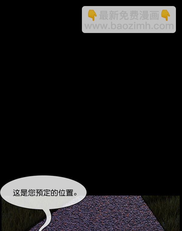 🍜原住民逗比漫画 [第184话] 那不勒露营地（上） 第20页