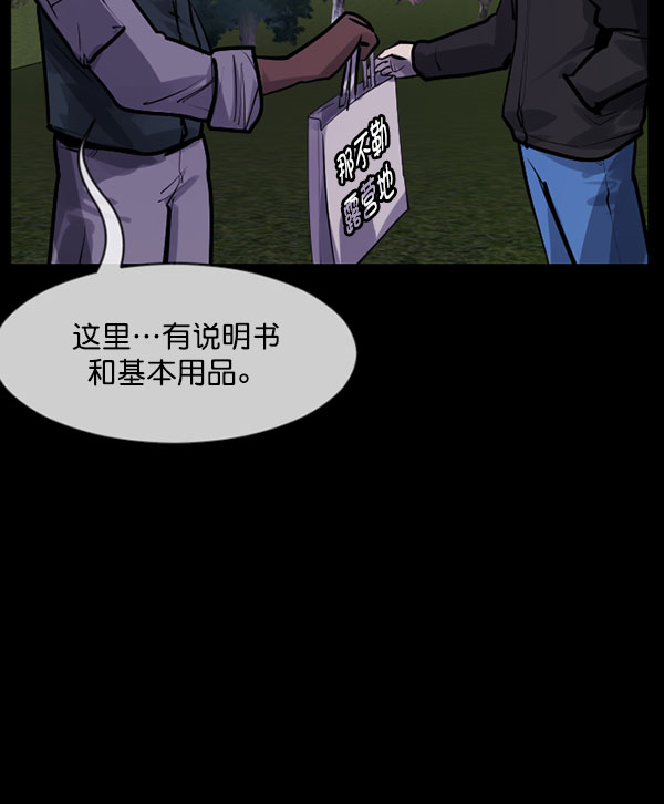 🍜原住民逗比漫画 [第184话] 那不勒露营地（上） 第23页