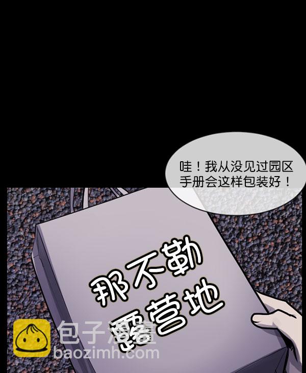 🍜原住民逗比漫画 [第184话] 那不勒露营地（上） 第24页