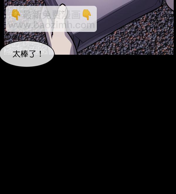 🍜原住民逗比漫画 [第184话] 那不勒露营地（上） 第25页