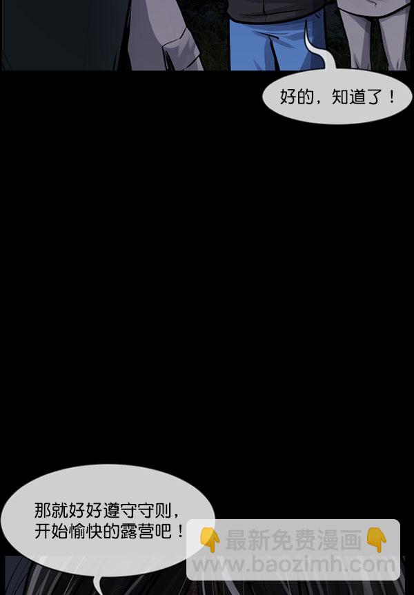 🍜原住民逗比漫画 [第184话] 那不勒露营地（上） 第27页