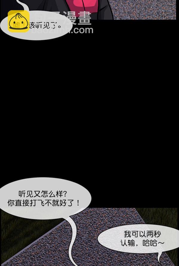 🍜原住民逗比漫画 [第184话] 那不勒露营地（上） 第30页