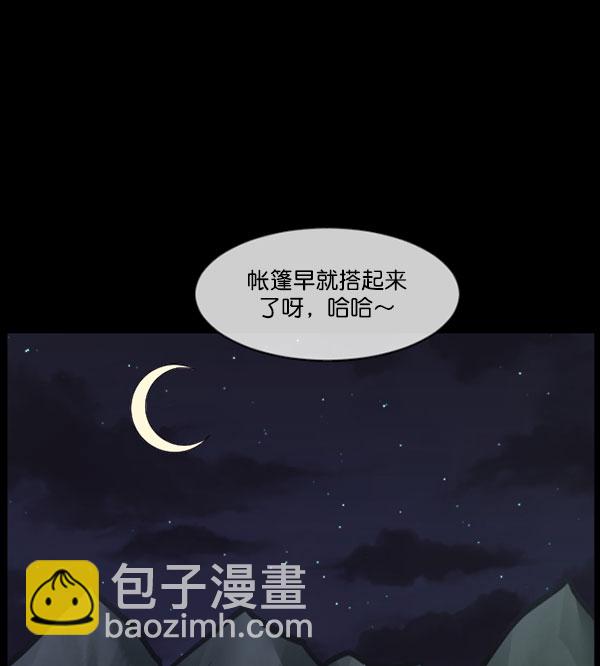 🍜原住民逗比漫画 [第184话] 那不勒露营地（上） 第32页