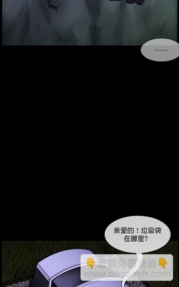🍜原住民逗比漫画 [第184话] 那不勒露营地（上） 第33页