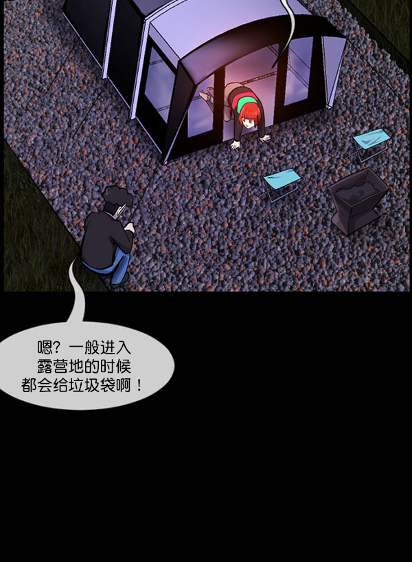 🍜原住民逗比漫画 [第184话] 那不勒露营地（上） 第34页