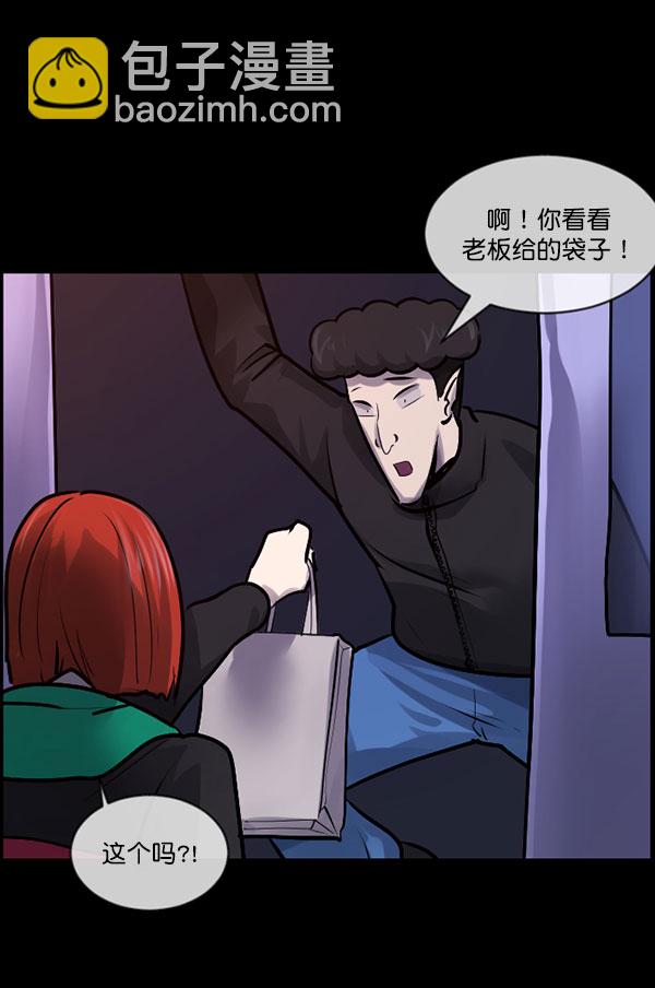 🍜原住民逗比漫画 [第184话] 那不勒露营地（上） 第35页