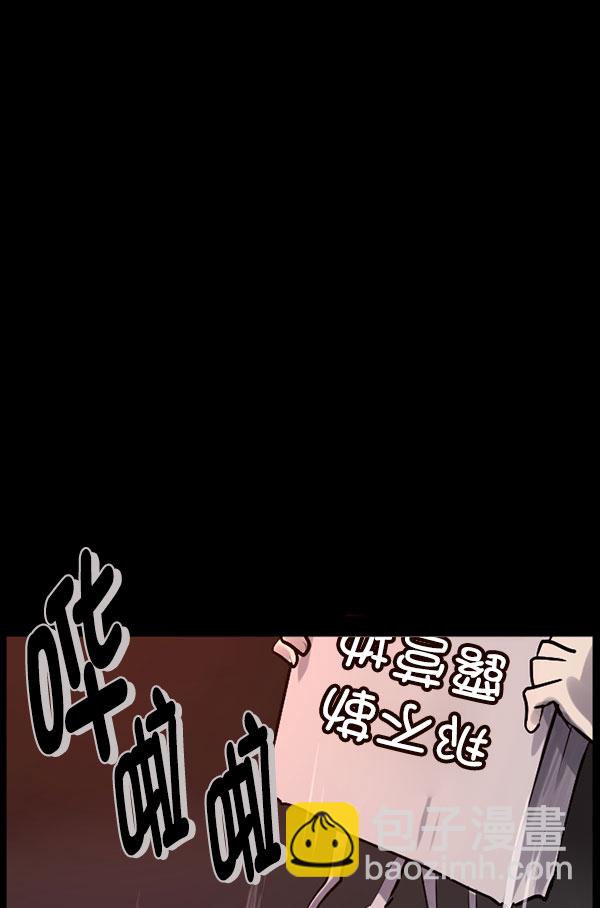 🍜原住民逗比漫画 [第184话] 那不勒露营地（上） 第36页
