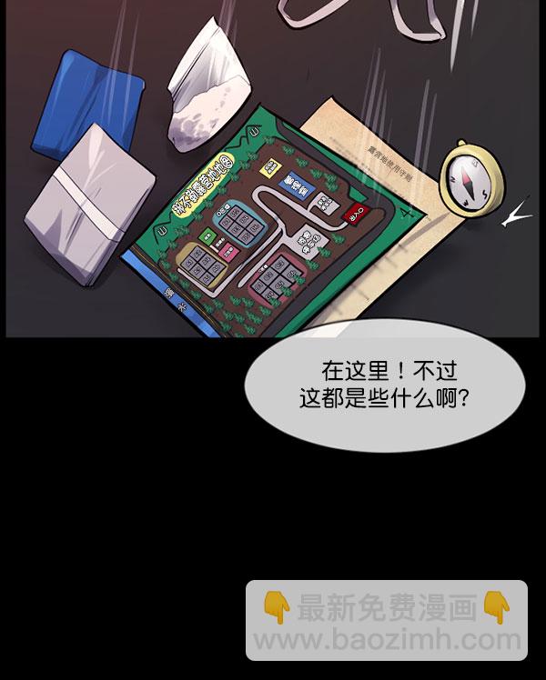 🍜原住民逗比漫画 [第184话] 那不勒露营地（上） 第37页