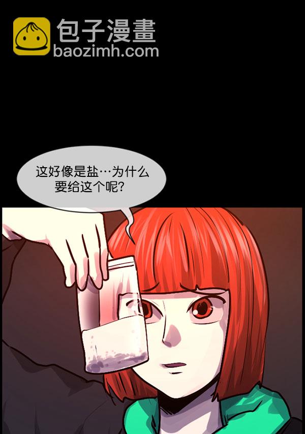 🍜原住民逗比漫画 [第184话] 那不勒露营地（上） 第38页