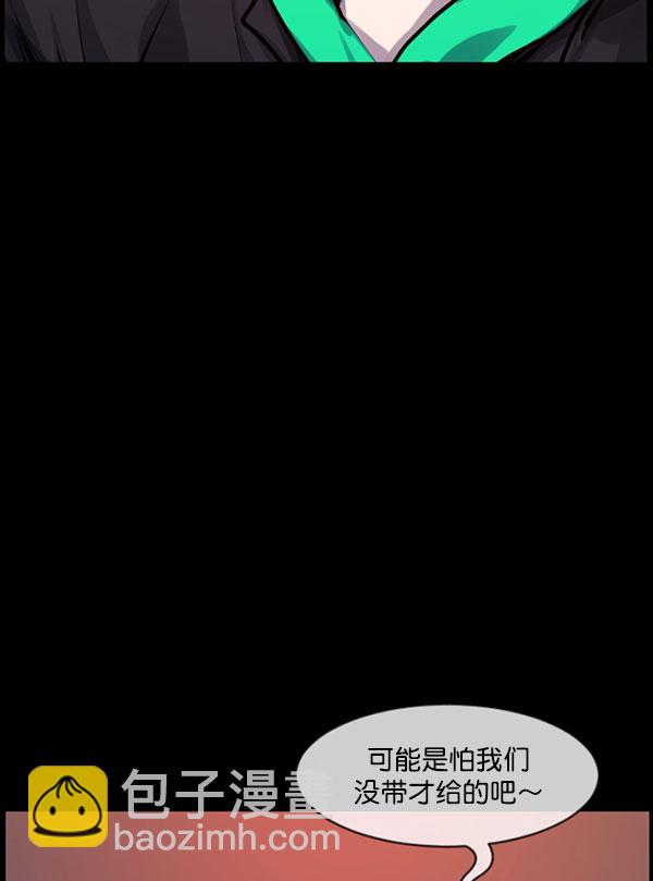 🍜原住民逗比漫画 [第184话] 那不勒露营地（上） 第39页